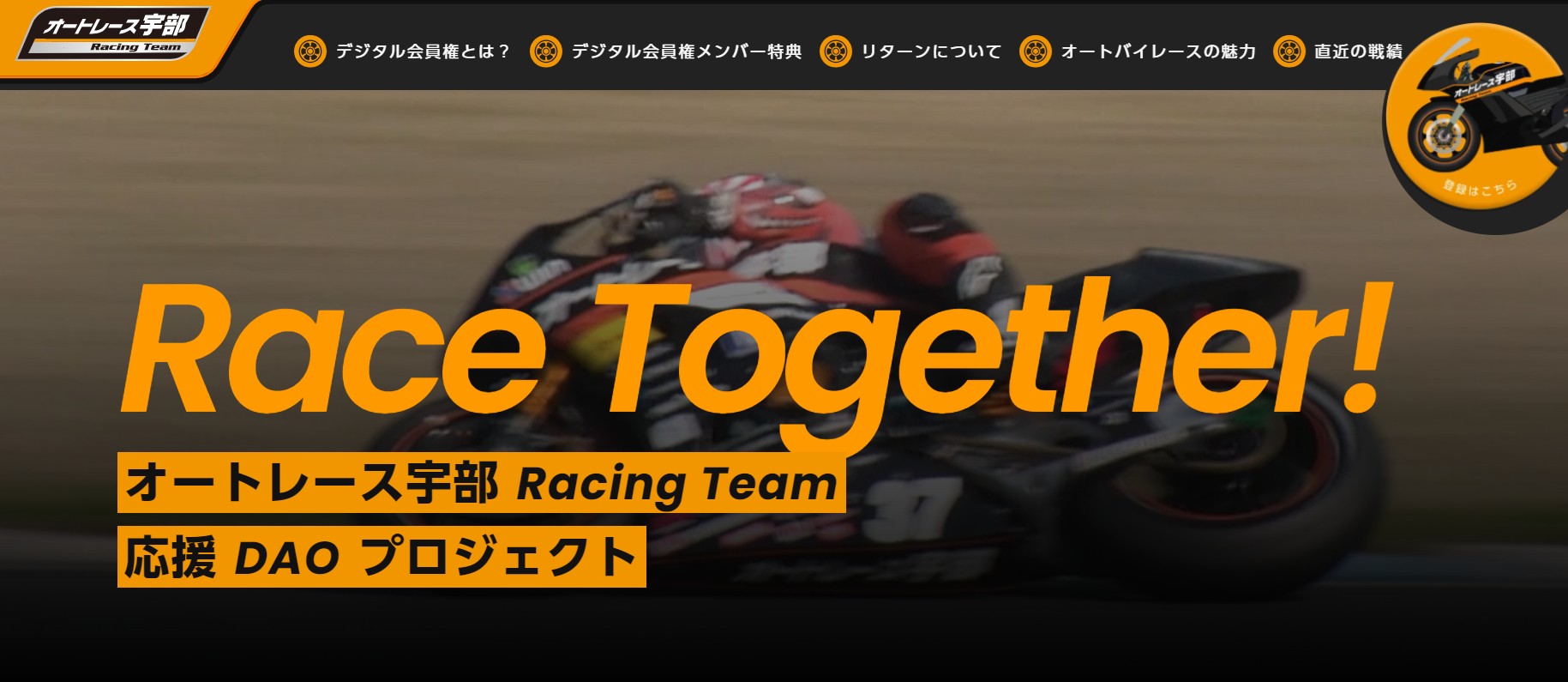 オートレース宇部 Racing Team: トップページ